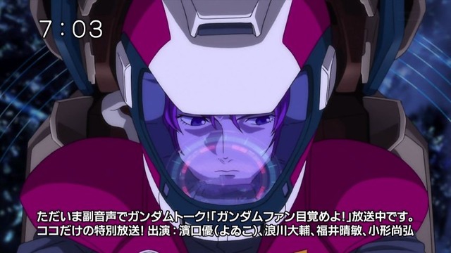 「機動戦士ガンダム UC」3話感想 (3)