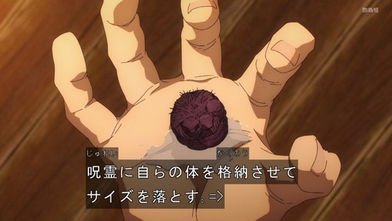 「呪術廻戦」(2期)28話感想 (36)
