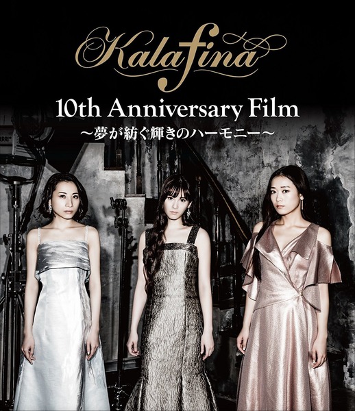 Kalafina (2)