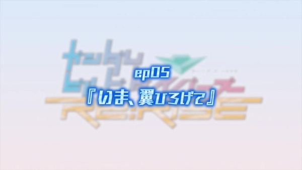 「ガンダムビルドダイバーズReRISE」5話感想 (14)