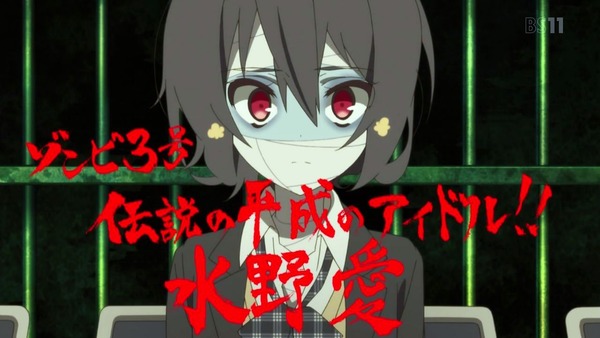「ゾンビランドサガ」2話感想 (2)