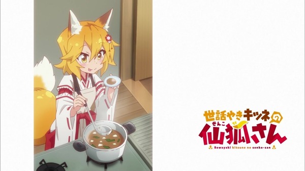 「世話やきキツネの仙狐さん」1話感想 (38)