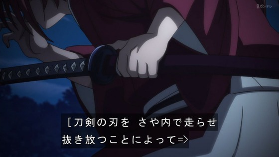 「るろうに剣心」7話感想 (39)