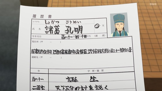 「パリピ孔明」1話感想 (38)