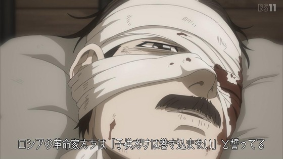 「ゴールデンカムイ」62話感想 (21)