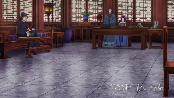 「薬屋のひとりごと」22話感想 (8)