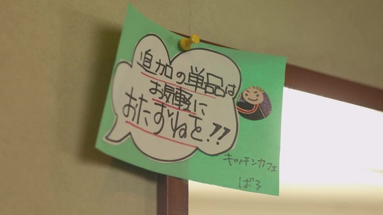 「孤独のグルメ Season10」3話感想 (41)