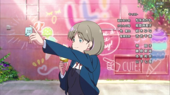 「ラブライブ!スーパースター!!」3話感想 (120)