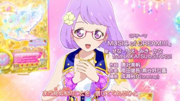 「アイカツスターズ!」第81話 (16)