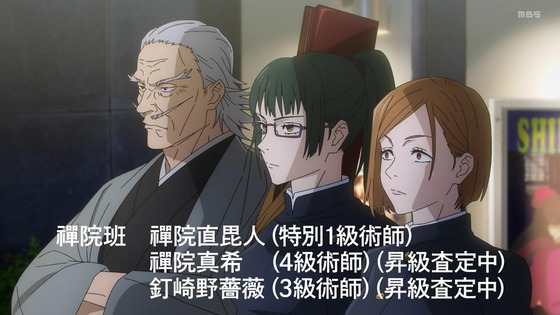 「呪術廻戦」(2期)31話感想 (115)