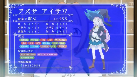 「スライム倒して300年」1話感想 (21)