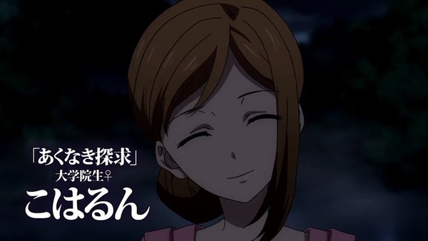 迷家-マヨイガ- (30)