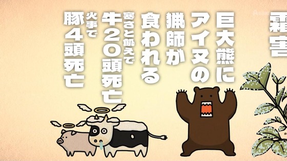 「百姓貴族」25話感想 (12)