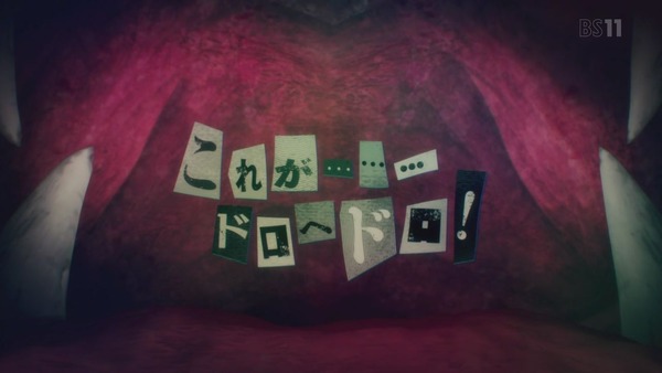 「ドロヘドロ」第12話感想 画像 (93)