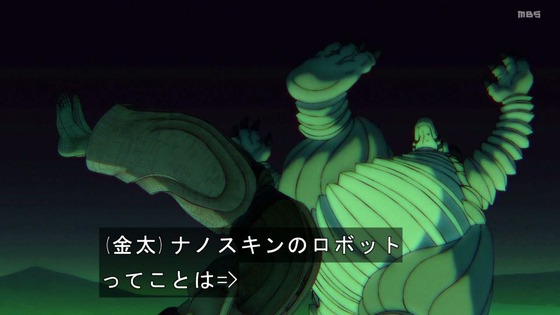 「ダンダダン」24話感想 (29)