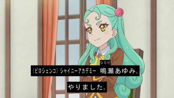 「アイカツスターズ!」 (25)