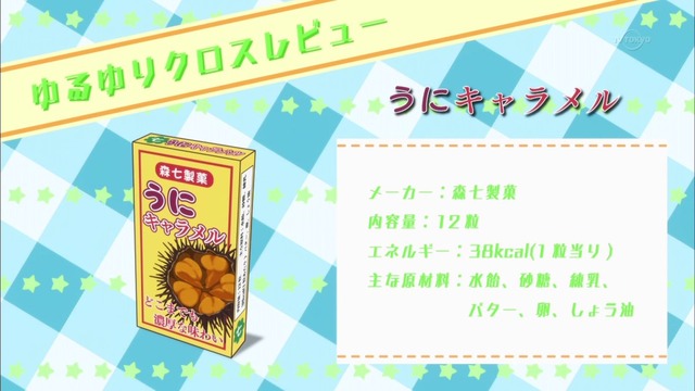 ゆるゆり さん☆ハイ! (44)