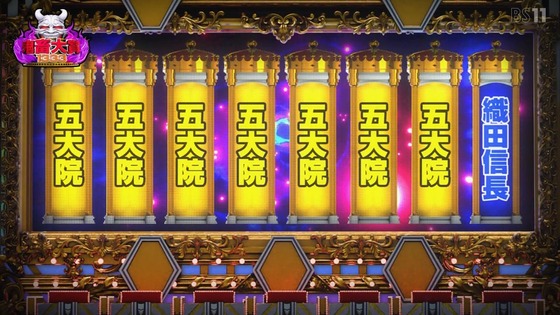 「逃げ上手の若君」2話感想 (19)
