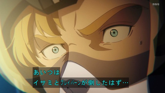 「勇気爆発バーンブレイバーン」6話感想 (59)