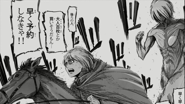 進撃の巨人 (45)