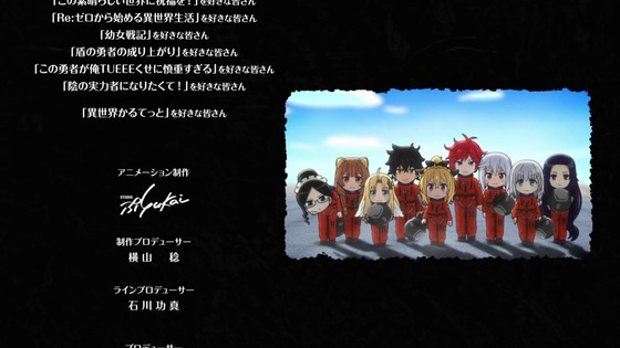 「異世界かるてっと3」11話感想 (108)