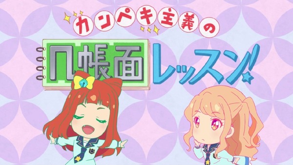 「アイカツスターズ！」 (28)