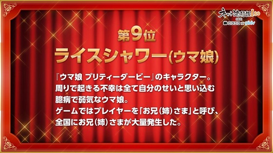 ネット流行語100 (20)