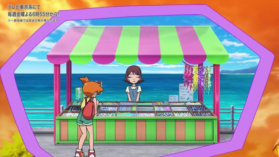「ポケットモンスター」144話感想 (2)