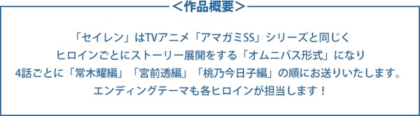 セイレン (4)
