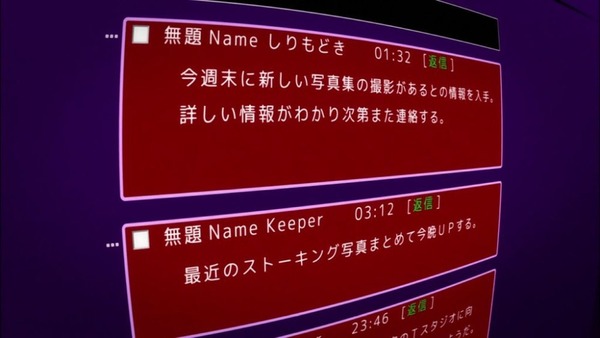 デュラララ!!×2 転 (14)