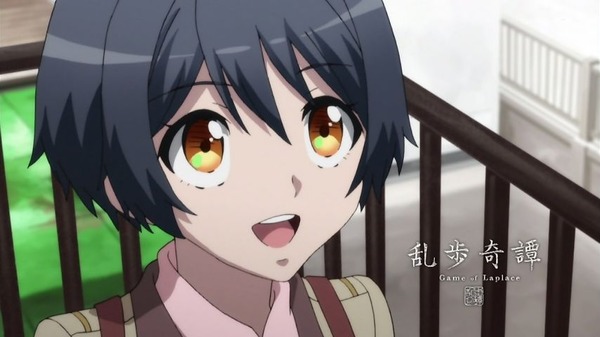 乱歩奇譚 Game of Laplace (41)