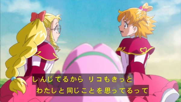 「魔法つかいプリキュア!」 (22)