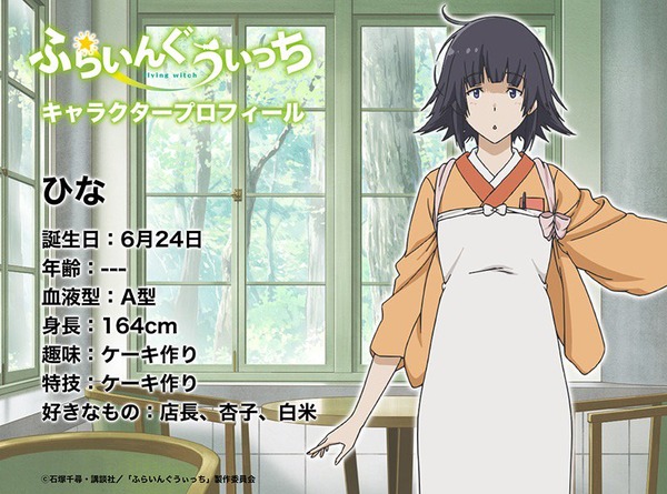 ひな