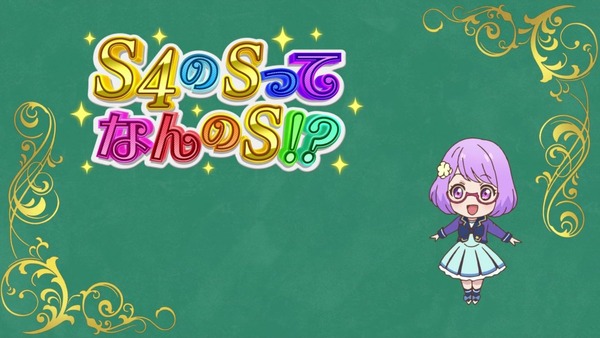 「アイカツスターズ!」第81話 (27)