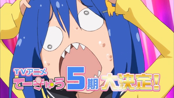 てーきゅう (2)