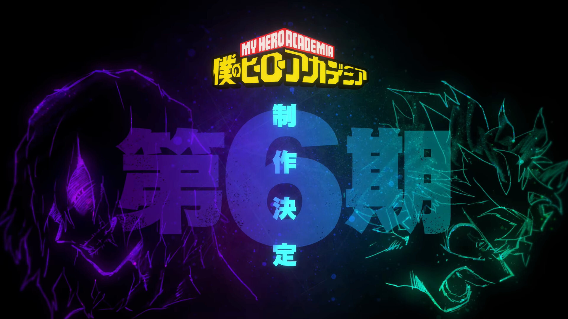 動画 僕のヒーローアカデミア 第5期最終回でヒロアカ第6期制作決定を発表 Pvも解禁 更に向こうへ Plus Ultra ポンポコにゅーす ファン特化型アニメ感想サイト 動画 僕のヒーローアカデミア 第5期最終回でヒロアカ第6期制作決定を発表 Pvも解禁 更に向こうへ Plus Ultra ポンポコにゅーす ファン特化型アニメ感想サイト