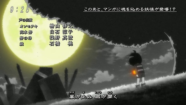 「ゲゲゲの鬼太郎」6期 80話感想 (75)