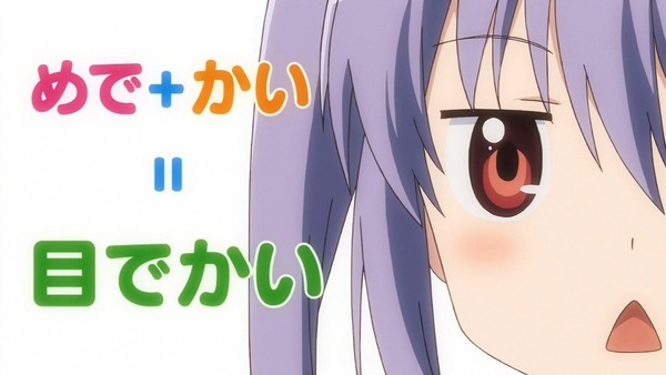 のんのんびより りぴーと (7)