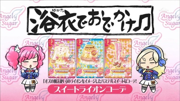 アイカツ！ (39)