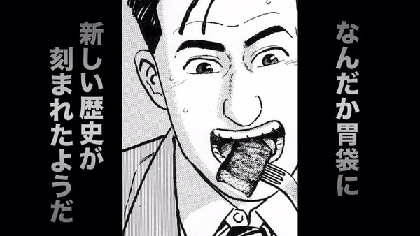 「孤独のグルメ Season8」1話感想 (12)