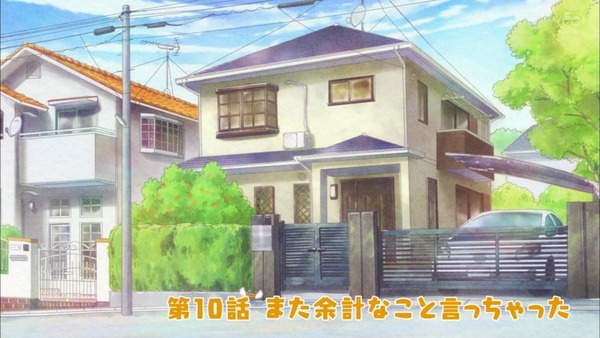 「私に天使が舞い降りた！」10話感想 (4)