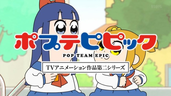 「ポプテピピック」2期 1話感想 (9)