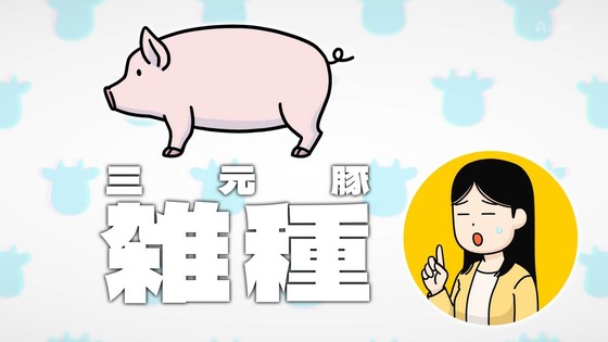 「百姓貴族」38話感想 (9)