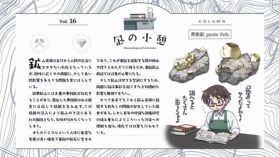 「瑠璃の宝石」8話感想 (39)