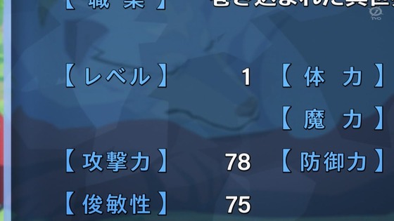 「とんでもスキルで異世界放浪メシ」とんスキ 4話感想 (7)