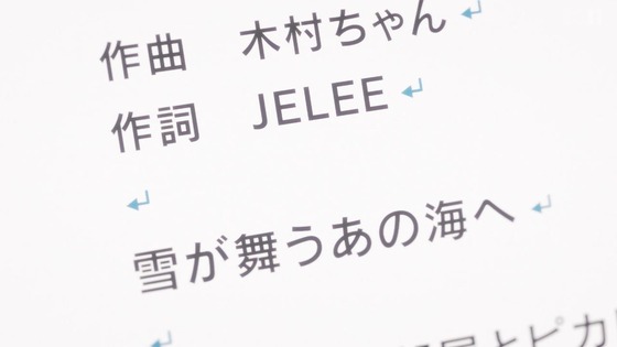「夜のクラゲは泳げない」11話感想 (58)