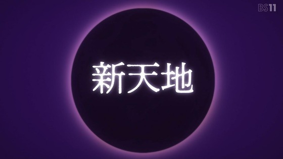 「吸血鬼すぐ死ぬ2」2期 1話感想 (72)
