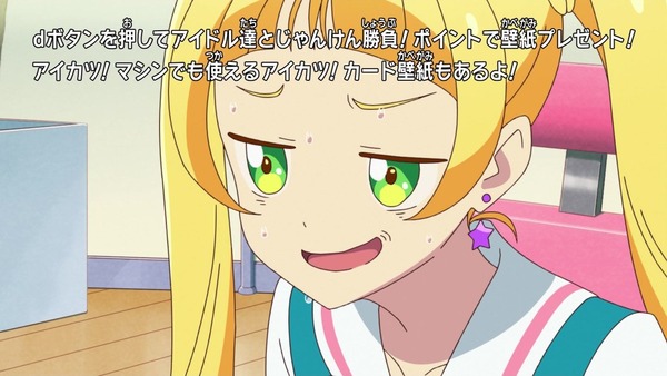 「アイカツフレンズ!」14話感想 (23)