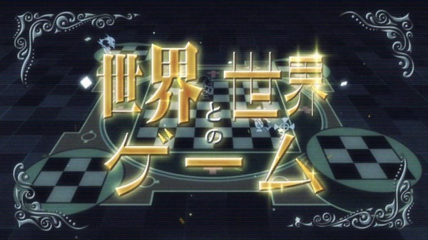 血界戦線 (16)