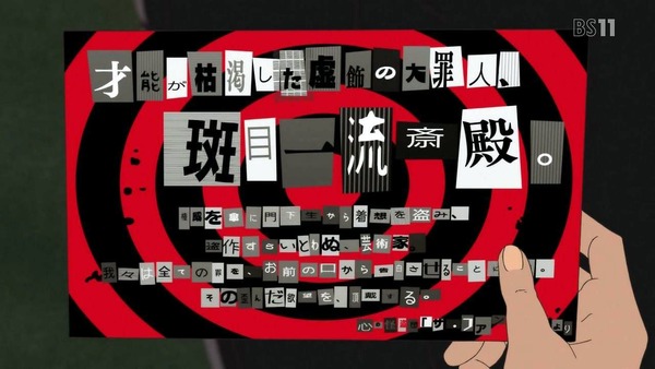 「PERSONA5(ペルソナ5)」8話感想 (2)